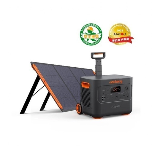 Jackery Solar ポータブル電源 2000 Plus ソーラーパネル 2点セット 大容量 節電 停電対策 家庭用 アウトドア用 バックアップ電源