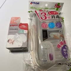 26日まで！乳頭保護器と消毒パックセット