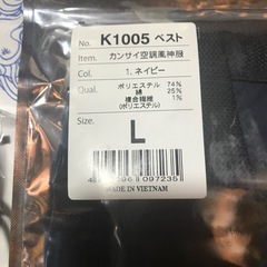 【新品】空調服ベスト