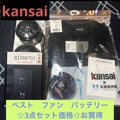 【新品】空調服ベスト