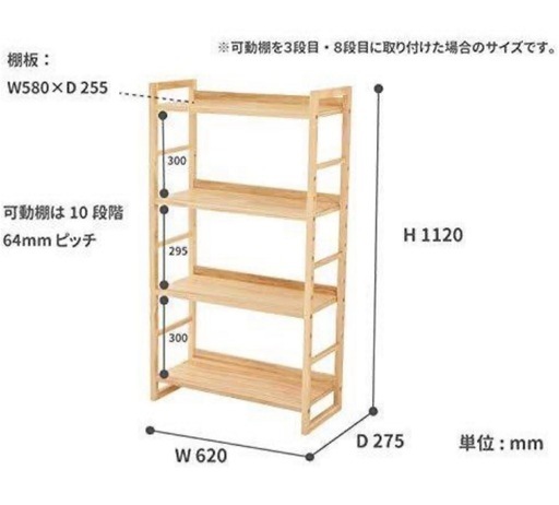 【美品/2台セット価格/定価20000円】ウッドラック 4段  ホワイト 2個 棚