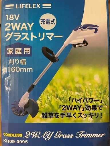 ※譲渡先決定済　　【草刈機】コーナン オリジナル　１８Ｖ充電式２ＷＡＹグラストリマー　ＫＨ０９−０９９５