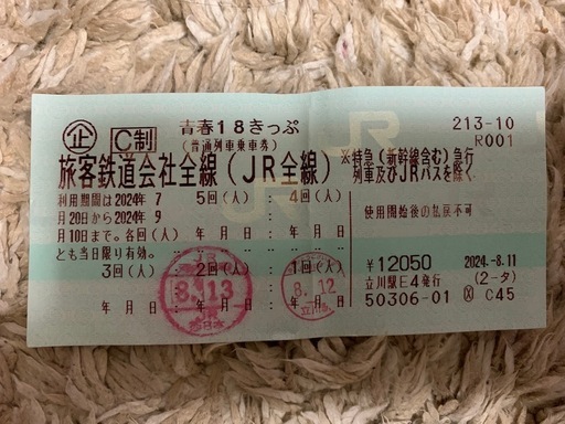 青春18切符\n
