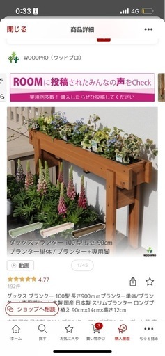 木製プランター