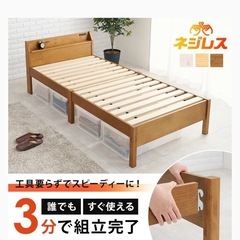 引取り限定】値下げ相談応 ネジレス シングルベッド