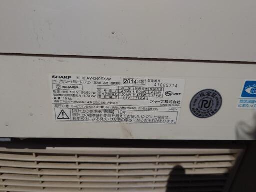 シャープ製ルームエアコン　4.0kW