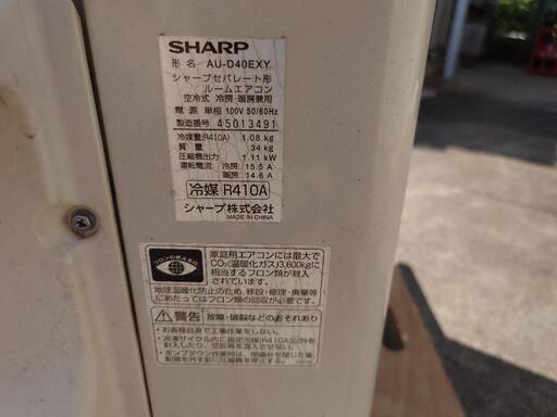 シャープ製ルームエアコン　4.0kW