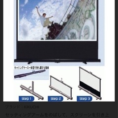 ★80インチ床置きタイプ　スクリーン GUP-80HDW