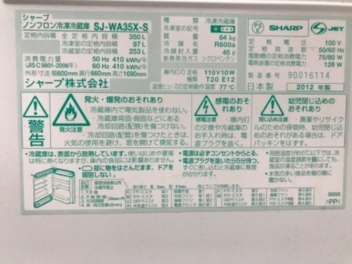 冷蔵庫SHARP2014年式
