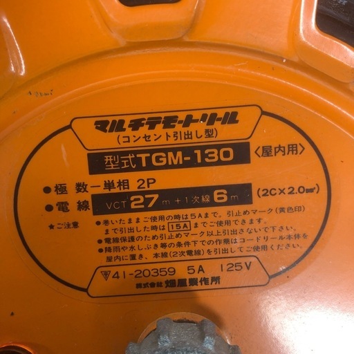 ハタヤ マルチテモートリール TGM-130 27mコードリール 温度センサー付 