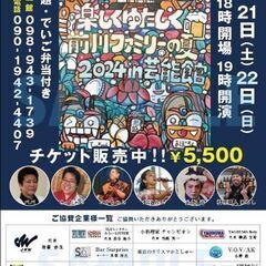 前川ファミリー 夏のイベント