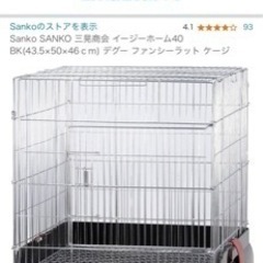 デグー　飼育グッズ　ケージ　チモシー