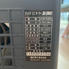 ゼンスイ　ZC-200α 水槽用クーラー