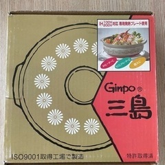 中古】鍋、グリルを格安/激安/無料であげます・譲ります｜ジモティー