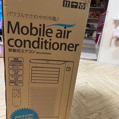 移動式エアコン　SKジャパン