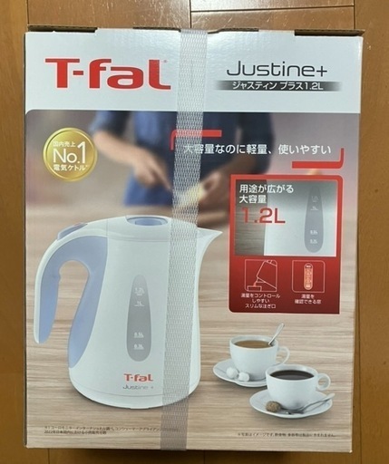 T-fal ティファール　ジャスティンプラス1.2L 新品