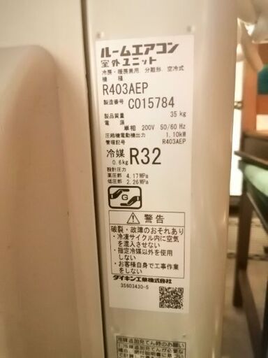 14畳2023ダイキンエアコン　1シーズンのみ使用