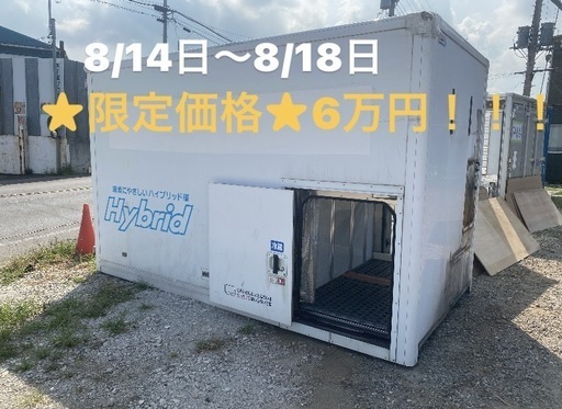 中古コンテナ