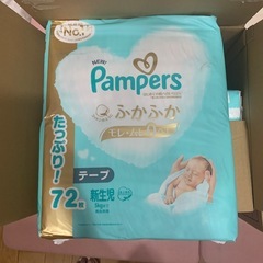 新生児用パンパース72枚入6個 新生児用パンパース72枚入6個