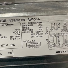 2019年製　TOSHIBA AW-5G6 全自動洗濯機　5kg