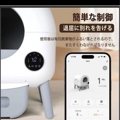 新品★猫用トイレ 自動トイレ大型 猫砂中立 センサー スマホ管理　　最終価格❣️ 新品☆猫用トイレ 自動トイレ大型 猫砂中立 センサー スマホ管理 最終価格