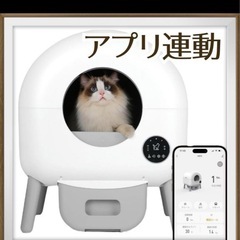 新品★猫用トイレ 自動トイレ大型 猫砂中立 センサー スマホ管理　　最終価格❣️