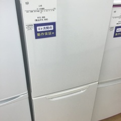 トレファク神戸新長田 】ニトリの2ドア冷蔵庫2021年製です！【取りに 