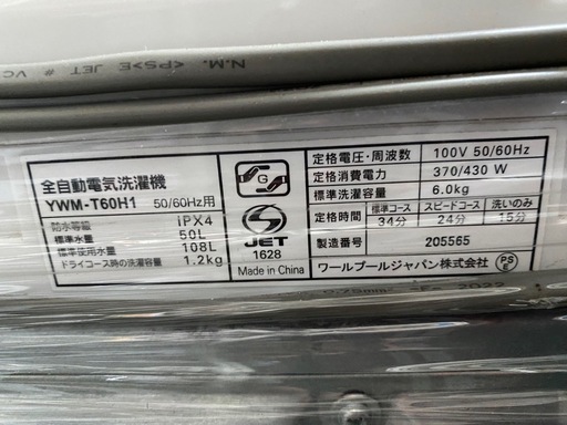 2022年製　YAMADA YWM-T60H1 全自動洗濯機　６ｋｇ