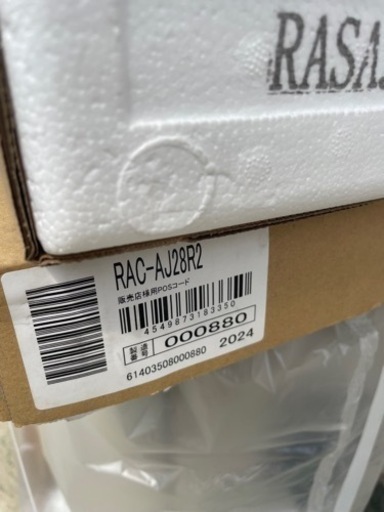 土日限定【未開封】日立 HITACHI RAS-AJ28R2 白くまくん 主に10畳用 単