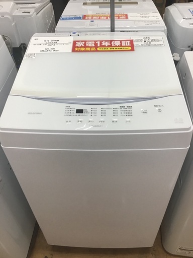 【トレファク神戸新長田 】IRIS OHYAMAの洗濯機2022年製です！!!【取りに来れる方限定】
