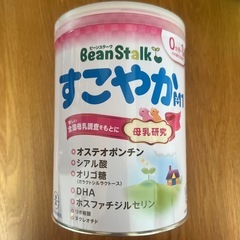 ビーンスターク すこやか 800g