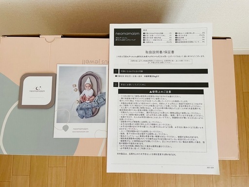 neomamaismベッドインベッド