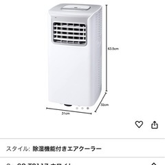 スポットクーラーsc-t2117