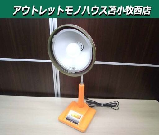 昭和レトロ National ナショナル 白熱燈スタンド LB-616-D オレンジ 1970年代 デスクスライト 卓上スタンド インテリア 中古 苫小牧西店