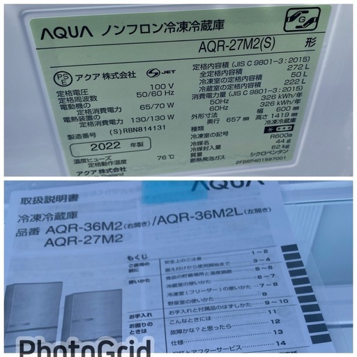 お薦め品‼️AQUA3ドア冷蔵庫 AQR-27M2 2022年