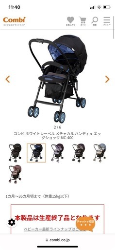 ベビーカー