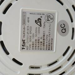 ティファール マルチクッカー TJ6718