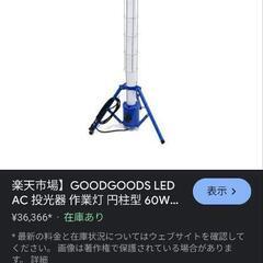 円柱型 LED投光器