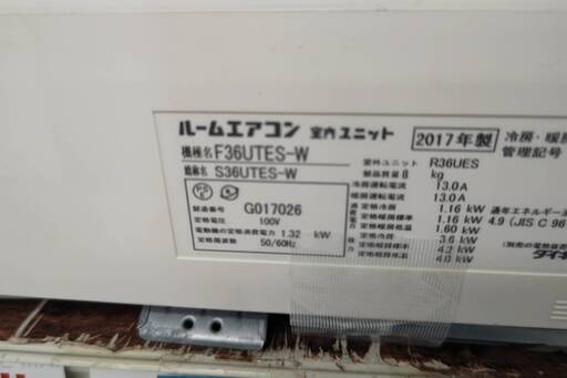 ☆DAIKIN/ダイキン/3.6Kwエアコン/2017年式/F36UTES-W/№3358☆