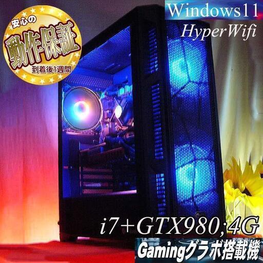 【■虹青◆GTX980+i7ゲーミングPC】ヴァロラント・パルワールド◎現品組み上げ製造番号：0813JPV2