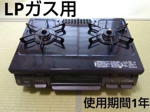 リンナイ　ガスコンロ　KSR670BK 2023年製
