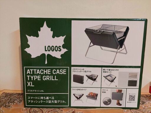 ロゴス LOGOS グリルアタッシュ XL