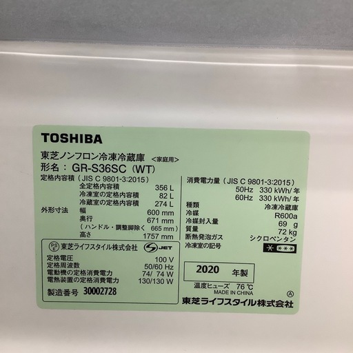 【トレファク ラパーク岸和田店】2020年製 TOSHIBA 3ドア冷蔵庫　入荷しました【6ヶ月保証】