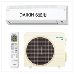 DAIKIN エアコンの中古が安い！激安で譲ります・無料であげます(10ページ目)｜ジモティー