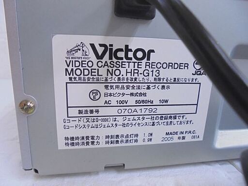 ビクター ビデオデッキ HR-G13 2005年製 リモコン欠品 Victor ビデオテープレコーダー VHS 札幌市 白石店