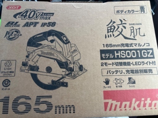 マキタ　充電式丸鋸