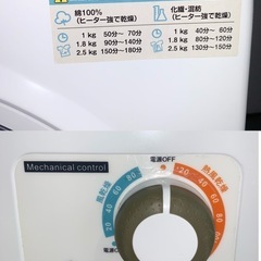 ⭐️アルミス⭐️ 小型衣類乾燥機　2018年 2.5kg 大阪市近郊配送無料