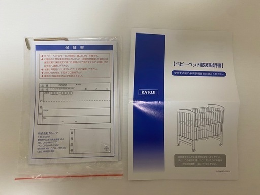 【美品】KATOJI ベビーベッド ミニ ホワイト 品番02006 ミニベッド 折りたたみ（ホワイト）」について｜カトージの商品