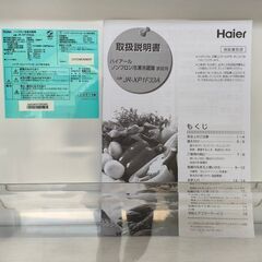 送料設置無料☆326L冷凍冷蔵庫 ハイアール 2021年製 ノンフロン 大容量