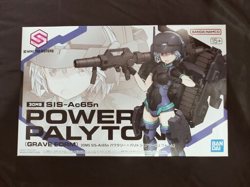 バンダイナムコ 30MINUTES SISTERS  POWER PALYRON パララリー＝バリトン（グラーヴェフォーム）